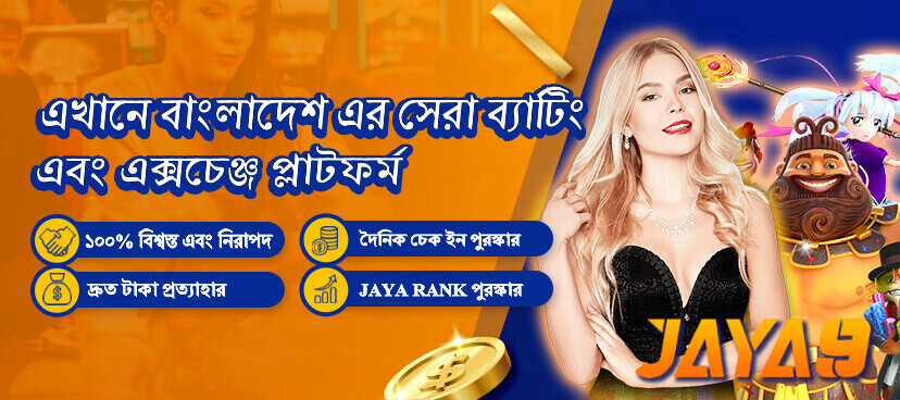 Jaya9 Casino Games Bangladesh: Play No. 1 Casino Gaming